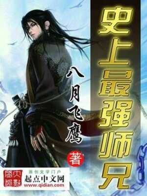 History's Strongest Senior Brother